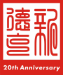 Xindak 20th Anniversary